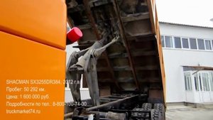 Китайский самосвал бу SHACMAN SX3255DR38