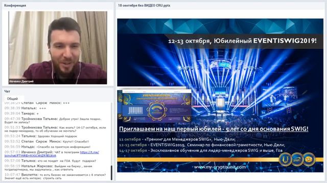 Программа Криптоюнит. Выход на биржу. 400% за 1.5-2 года на одном из направлений. Таймшеры. смотреть онлайн