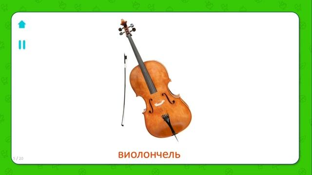 МУЗЫКАЛЬНЫЕ ИНСТРУМЕНТЫ для ДЕТЕЙ Учим названия Инструментов и их Звуки Развивающее видео