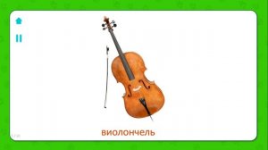 МУЗЫКАЛЬНЫЕ ИНСТРУМЕНТЫ для ДЕТЕЙ Учим названия Инструментов и их Звуки Развивающее видео