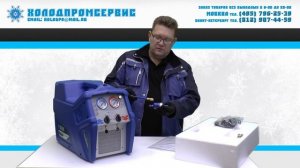 Wigam Easyrec-1R (2R) станция сбора и рекуперации фреона