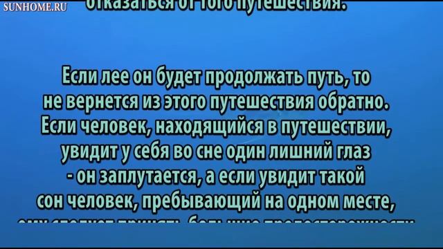 К чему снится Глаза сонник, толкование сна смотреть онлайн