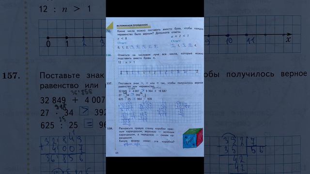 ГДЗ Математика 4 класс (часть 1) Рудницкая В.Н. Юдачёва Т.В. смотреть онлайн