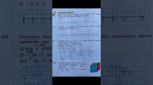 ГДЗ Математика 4 класс (часть 1) Рудницкая В.Н. Юдачёва Т.В.