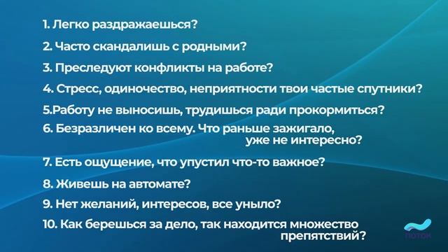 Жизнь в Потоке. Как понять, что ты в Потоке, простой тест! |Мария Самарина|