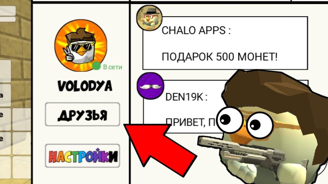 НОВОЕ ОБНОВЛЕНИЕ В ЧИКЕН ГАН | КОНЦЕПТЫ В ЧИКЕН ГАНЕ смотреть онлайн