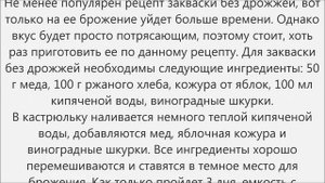 Как сделать закваску для кваса