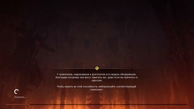 Прохождение Horizon: Zero dawn на русском языке без комментариев 
Часть 9