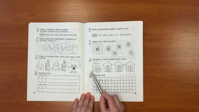Задания для знайки. Подготовка дошкольника к школе. смотреть онлайн