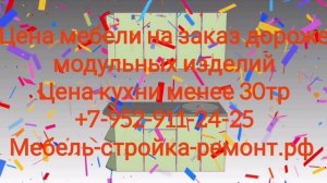 Кухня на дачу Новосибирск, низкая цена +7-952-911-24-25 мебель-стройка-ремонт.рф