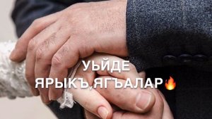 Патимат.Гусейнова.Ата булан Аналар.песня новая.