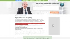 Предписание за тонировку это развод? Законно ли предписание?