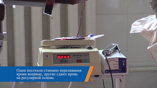 Сдай кровь – спаси жизнь