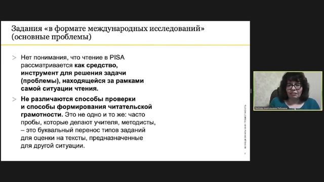 Как различить оценку и формирование читательской грамотности смотреть онлайн