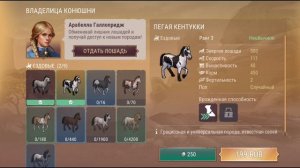 Разведение Лошадей!!! Где брать подковы?!! Прокачиваем новые породы!!! Westland Survival