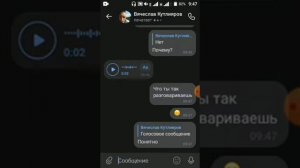 Переписка с парнем |не большая ссора с парнем |