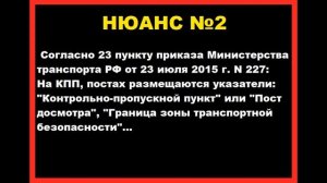 Правовые аспекты прохода досмотра при входе в метро