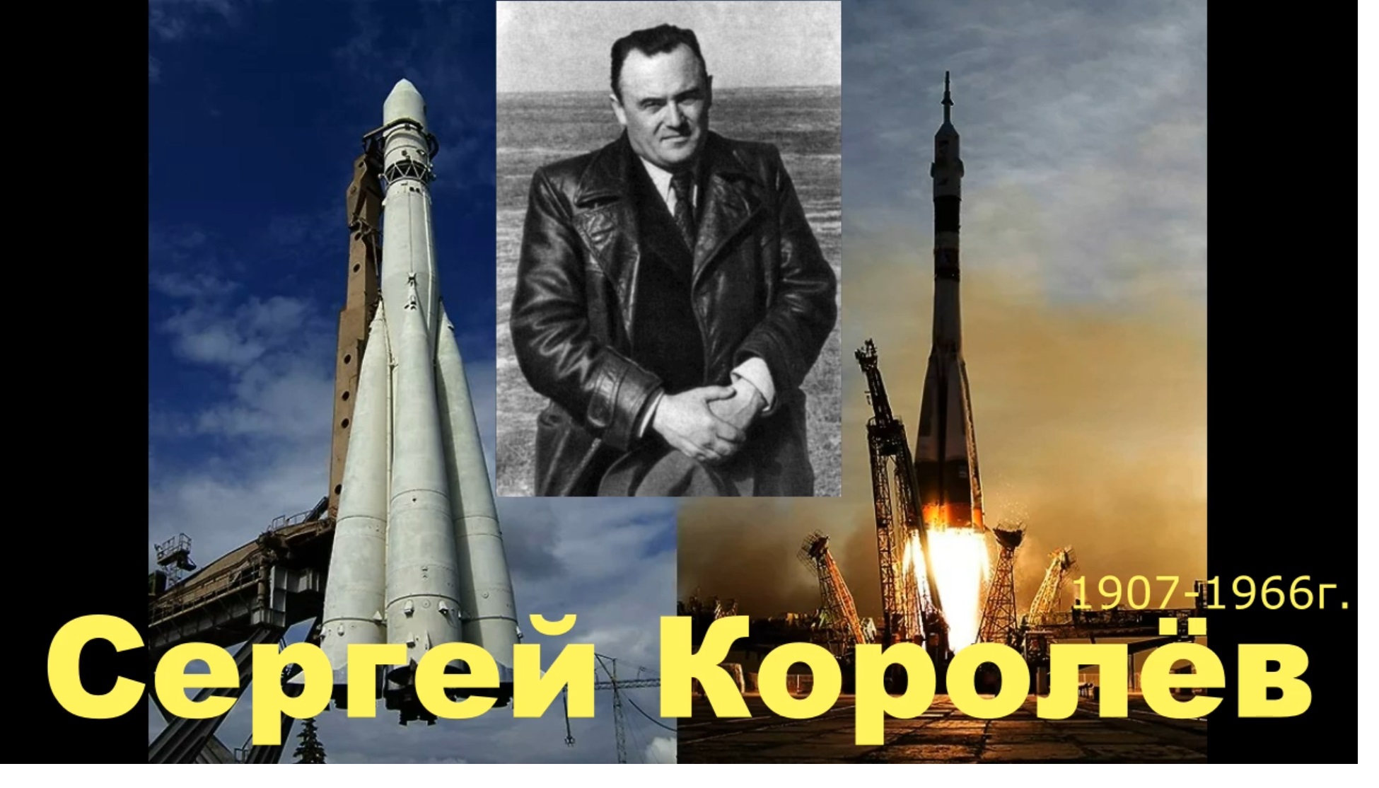 Королёв Сергей общение с душой ченнелинг