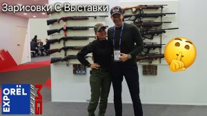 Зарисовки С Выставки ORЁLEXPO 2020 | #MGUltra.mp4