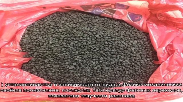 Гранулы полиэтилена