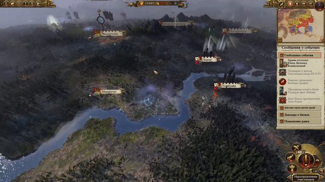 Total War: Warhammer 2 - прохождение за Хаос (Князь Зигвальд Великолепный) - №16