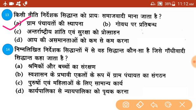 RPF exam general awareness , Indian constitution ,polity questions RPF exam 2018 смотреть онлайн
