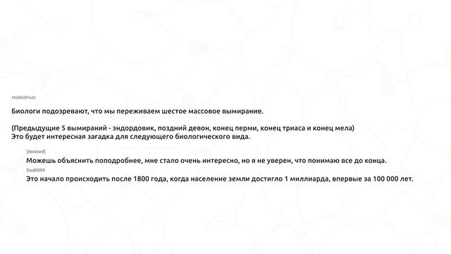 Самые ужасающие теории человечества