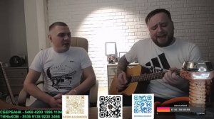 Ратмир Александров и Александр Вишняков - Своих не бросаем.