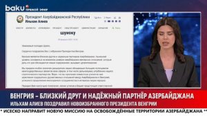 Президент АР направил письмо новоизбранному президенту Венгрии