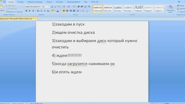 как очистить ноутбук или комп от мусора без программ смотреть онлайн