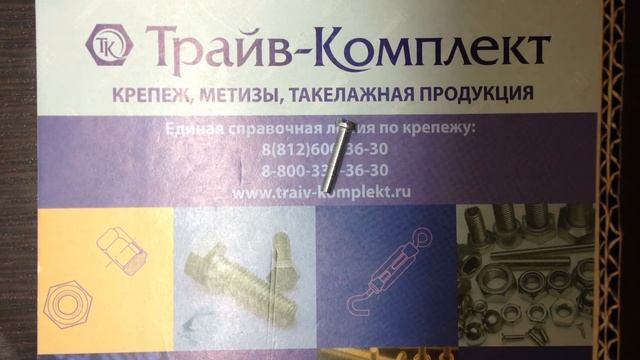 DIN 84 Винт со шлицем смотреть онлайн