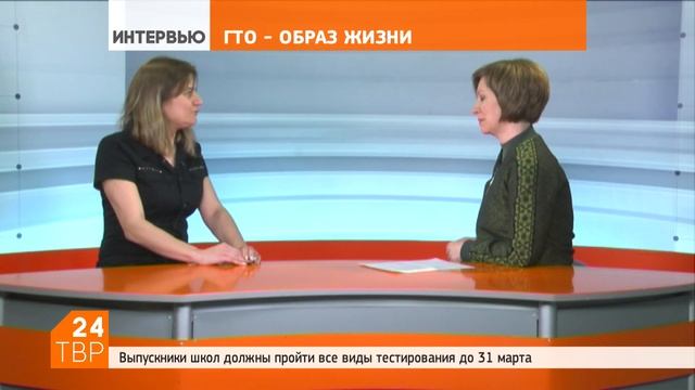 ГТО как образ жизни | Интервью | ТВР24 | Сергиево-Посадский район смотреть онлайн