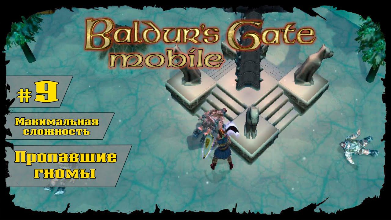 Пропавшие гномы ★ Baldur's Gate: Dark Alliance ★ Выпуск #9