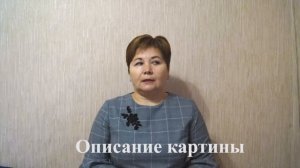 Как написать сочинение по картине