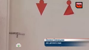 В Петрозаводске воспитательница заперла ребенка в туалете