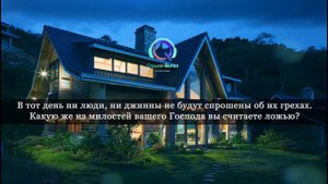 Сура РАХМАН - очень спокойное чтение корана. Слушайте коран ведь это лечение для души и сердца.
