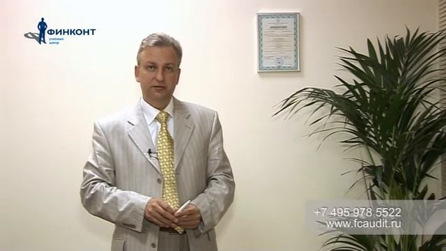 Семинар Экономическая безопасность компании: определение экономических рисков и угроз - ФинКонт