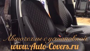 Чехлы на Фольксваген Джетта 6. Фабрика Автопилот.