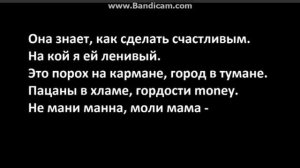 Мияги караоке половина моя