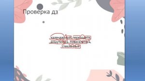 морфемный разбор 8 кл
