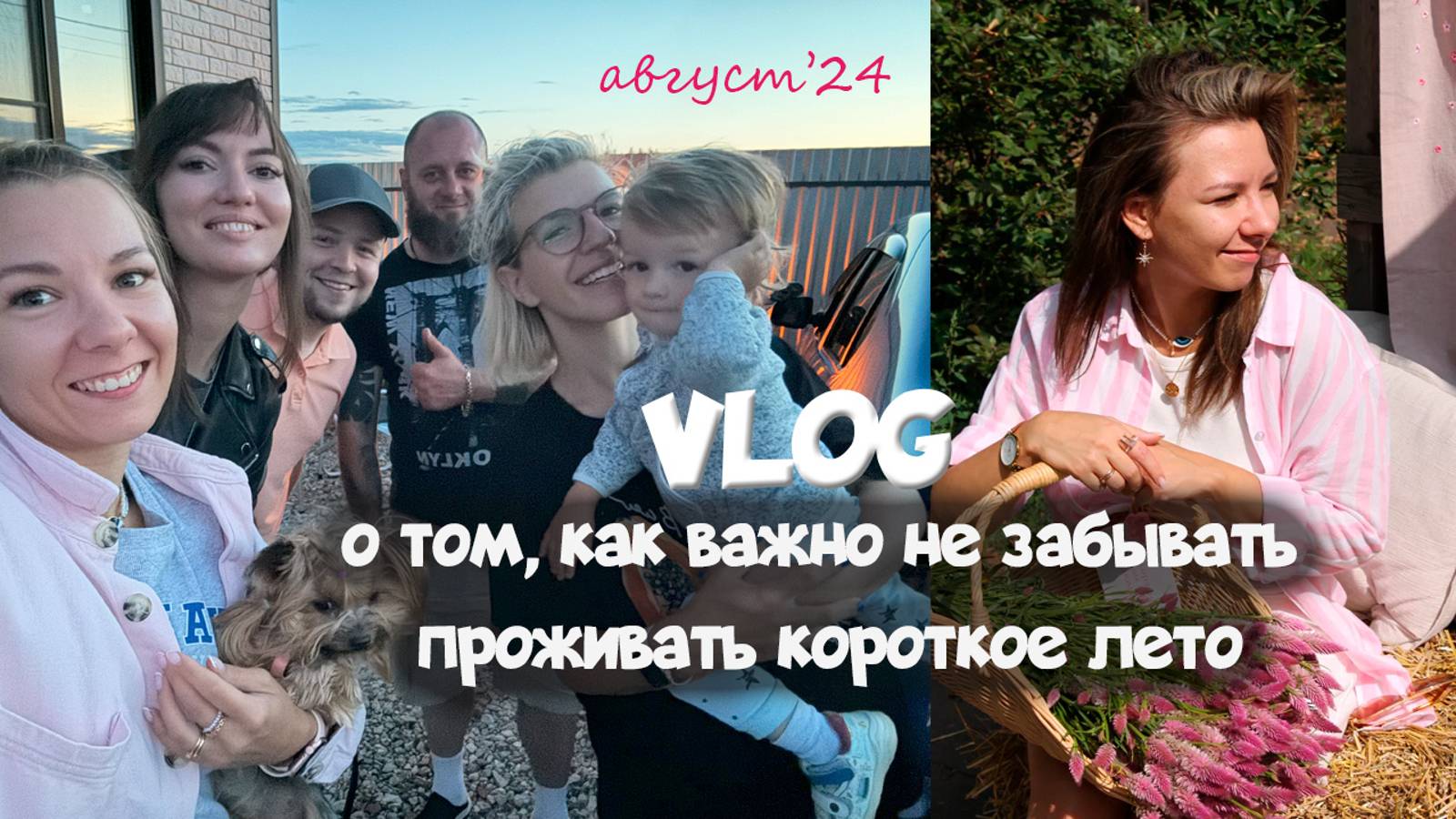 VLOG| поездка к друзьям, орган в церкви| автомойка как в американских фильмах| умиротворение на даче смотреть онлайн