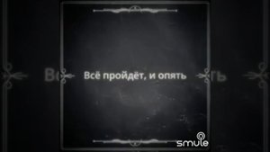 ДВА ОКНА СО ДВОРА И РАЗВЕСИСТЫЙ КЛЕН, Я КАК БУДТО ВЧЕРА, ПЕРВЫЙ РАЗ БЫЛ ВЛЮБЛЕН. ПРИБЕГАЛ Я СЮДА.