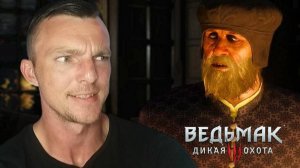 ИСПОЛНИТЕЛЬ ЖЕЛАНИЙ  # Ведьмак 3 # DLC КАМЕННОЕ СЕРДЦЕ # 81