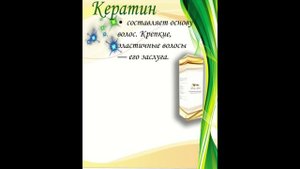 Уже в продаже! Действие компонентов спрея-термозащиты для волос Lady shick.