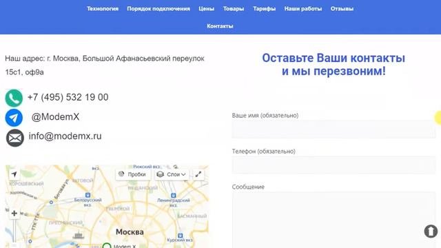 Интернет на дачу