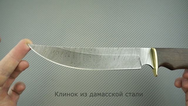 Охотничий нож Сокол дамаск кузница Самойлова Павлово краткий видео обзор и распаковка