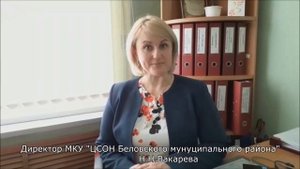 Поздравление с Днём социального работника