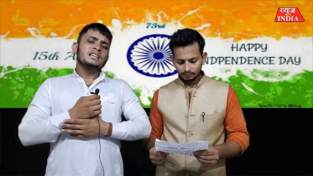 Poem On Independence Day, 15 August 2019, Bhagat singh, Chandra shekhar Azad, Harish, Sonu Kuntal смотреть онлайн
