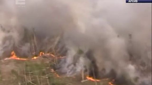 Красноярский край к пожароопасному сезону готов на 97 процентов смотреть онлайн
