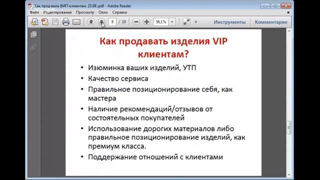 #рукоделие #какзаработать #handmade  Как стать ВИП мастером и продавать рукодельные изделия дорого!